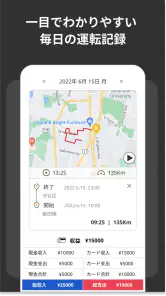 ハンドリング - タクシー,トラック運転手さんの必需アプリ screenshot