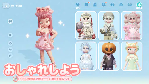 ハートピアスローライフ screenshot