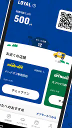 ハードオフ - 売ったり、買ったり、めぐりでポイント screenshot