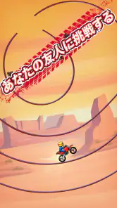 バイクレース：レースゲーム (Bike Race) screenshot