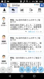 バイタルリンク：多職種連携情報共有システム screenshot