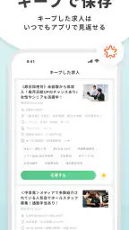 バイト・アルバイト・派遣の求人・仕事探しはラコット screenshot