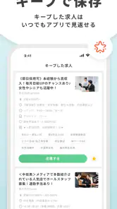 バイト・アルバイト・派遣の求人・仕事探しはラコット screenshot