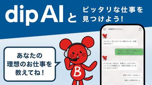 バイト探し・アルバイトならバイトル！単発の仕事・パートの求人 screenshot
