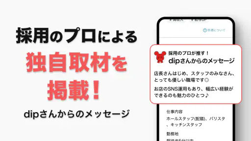 バイト探し・アルバイトならバイトル！単発の仕事・パートの求人 screenshot
