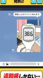 バイト休みます！ screenshot