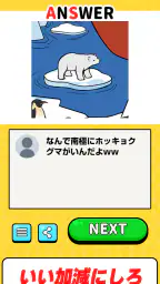 バイト休みます！ screenshot