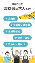 バイト求人探し/パート派遣-タウンバイトby Lacotto screenshot