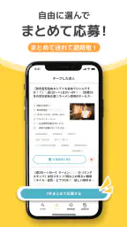 バイト求人探し/パート派遣-タウンバイトby Lacotto screenshot