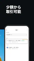 バイナンス：ビットコイン/暗号資産(仮想通貨)を購入 screenshot