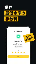 バイナンス：ビットコイン/暗号資産(仮想通貨)を購入 screenshot