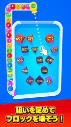 バウンスマージ：合体＆ブロックくずし screenshot