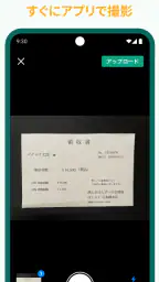 バクラク申請・経費精算-スマホで申請・承認 screenshot