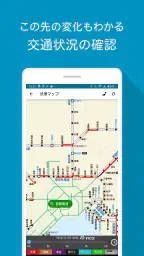 バスカーナビ by ナビタイム 大型バスが通れる道をご案内 screenshot