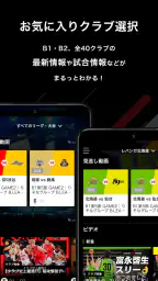 バスケットLIVE screenshot
