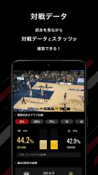 バスケットLIVE screenshot