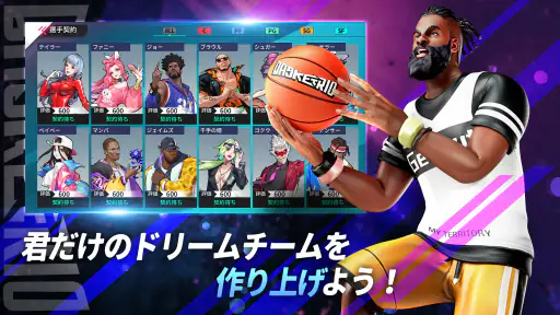 バスケトリオ：2024 ストリートバスケット screenshot