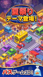 バスゲーム・駐車場パズル：Bus Madness screenshot
