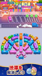バスゲーム・駐車場パズル：Bus Madness screenshot