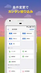 バス比較なび - 日本最大級の高速バス比較アプリ screenshot