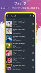 バックグラウンドビデオレコーダー screenshot