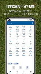 バッスタ！野球の打率・成績管理・詳細分析アプリ screenshot