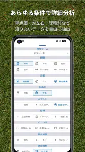 バッスタ！野球の打率・成績管理・詳細分析アプリ screenshot