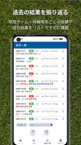 バッスタ！野球の打率・成績管理・詳細分析アプリ screenshot