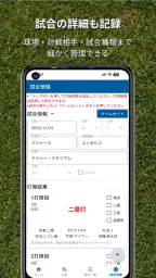 バッスタ！野球の打率・成績管理・詳細分析アプリ screenshot