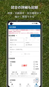 バッスタ！野球の打率・成績管理・詳細分析アプリ screenshot
