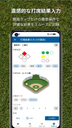 バッスタ！野球の打率・成績管理・詳細分析アプリ screenshot