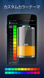 バッテリーHDプロ - Battery screenshot