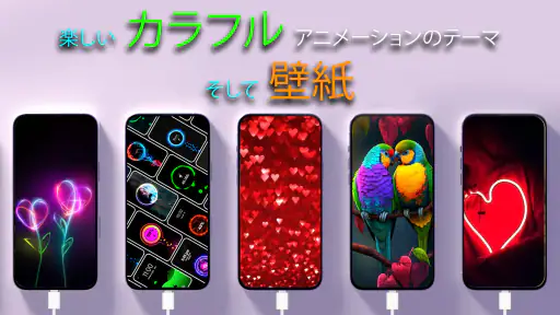 バッテリー充電アニメーション screenshot