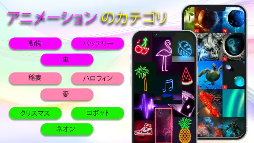 バッテリー充電アニメーション screenshot