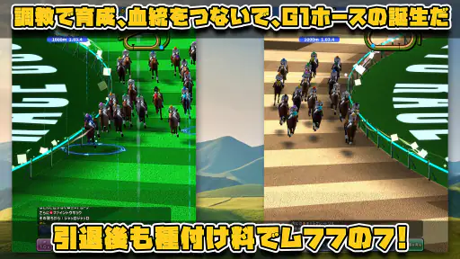 バヌシ伝説　めっちゃモテる競馬シミュレーション screenshot