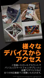 バンダイチャンネル見放題アプリ screenshot