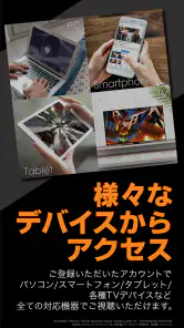 バンダイチャンネル見放題アプリ screenshot