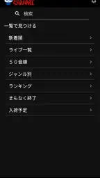 バンダイチャンネル見放題アプリ screenshot
