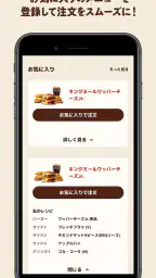 バーガーキング公式アプリ Burger King screenshot