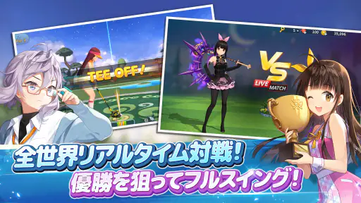 バーディークラッシュ：ファンタジーゴルフ screenshot