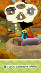 バードホテル screenshot