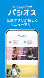 パシオス公式アプリ screenshot