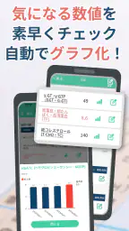 健康の記録-パシャっとカルテ-かんたんに病院の書類を整理 screenshot