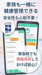 健康の記録-パシャっとカルテ-かんたんに病院の書類を整理 screenshot