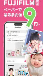 パシャット｜証明写真・履歴書写真・AI補正 screenshot