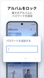 パスワードでシークレット写真･動画も安心: Keepsafe screenshot
