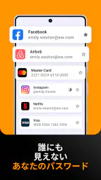 パスワード管理・Safe screenshot