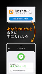 パスワード管理・Safe screenshot