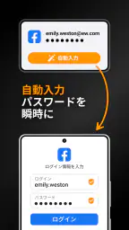 パスワード管理・Safe screenshot
