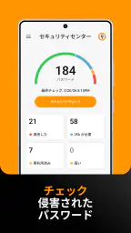 パスワード管理・Safe screenshot